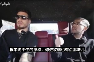 拒绝当老四！甜瓜直言不去抱团和钱无关：这种牺牲经常划不来！